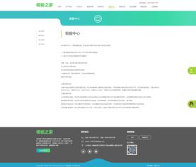 绿色清新，智能赋能——探秘节能环保净水器类企业网站