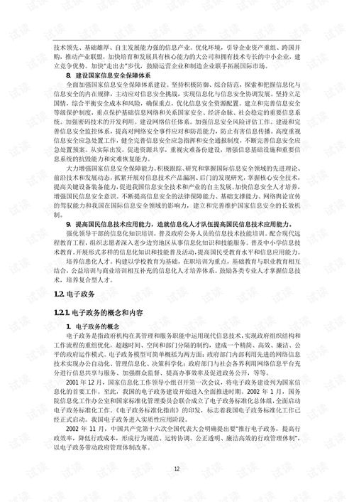 《系统集成项目管理工程师教程（2012版）》与机电智能化融合应用解析